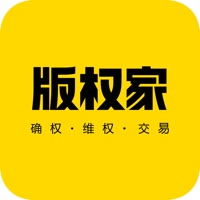 版权家—怕侵权用版权家 sur PC