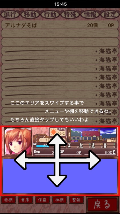 海洋レストラン　海猫亭 screenshot-3