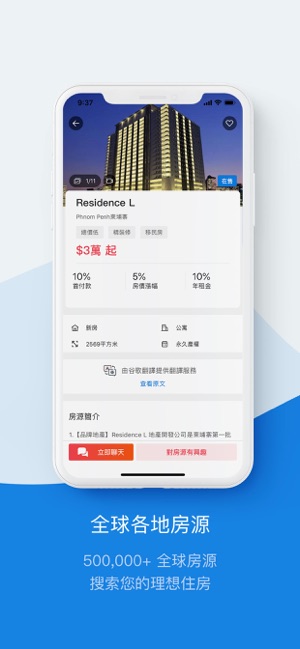有路Uoolu-海外房產買房APP(圖3)-速報App