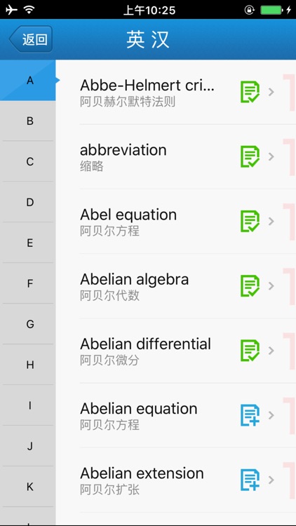 外教社统计学英语词典 screenshot-4