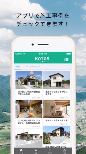 KOTOS / 株式会社由良工務店(圖3)-速報App