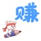 这是一款关于兼职猫的贴纸,勤奋的兼职猫,满满正能量