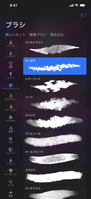 Procreate Pocket をapp Storeで