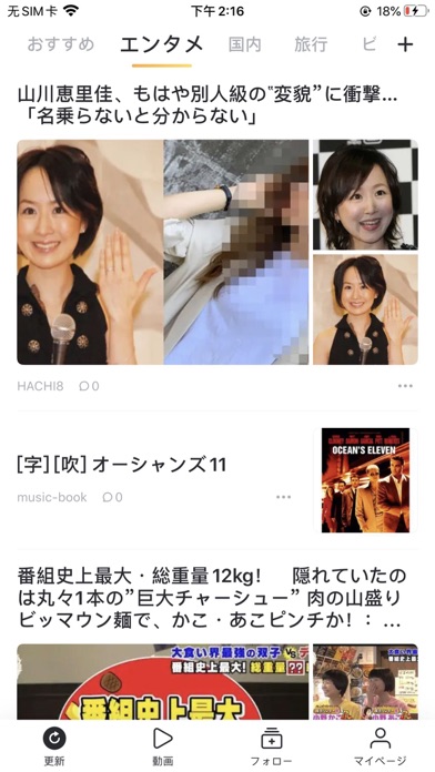 TopBuzz - 話題のニュース＆面白動画見放題のおすすめ画像3