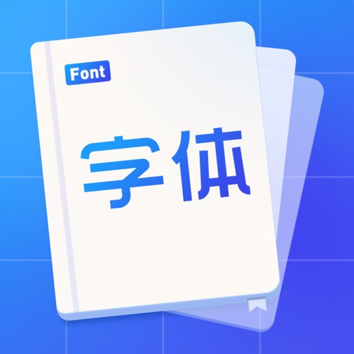 字体-手机字体安装管家