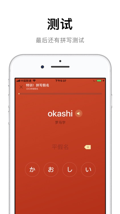 50音起源 screenshot-7