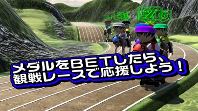 競馬メダルゲーム「ダービーレーサー」 screenshot 3