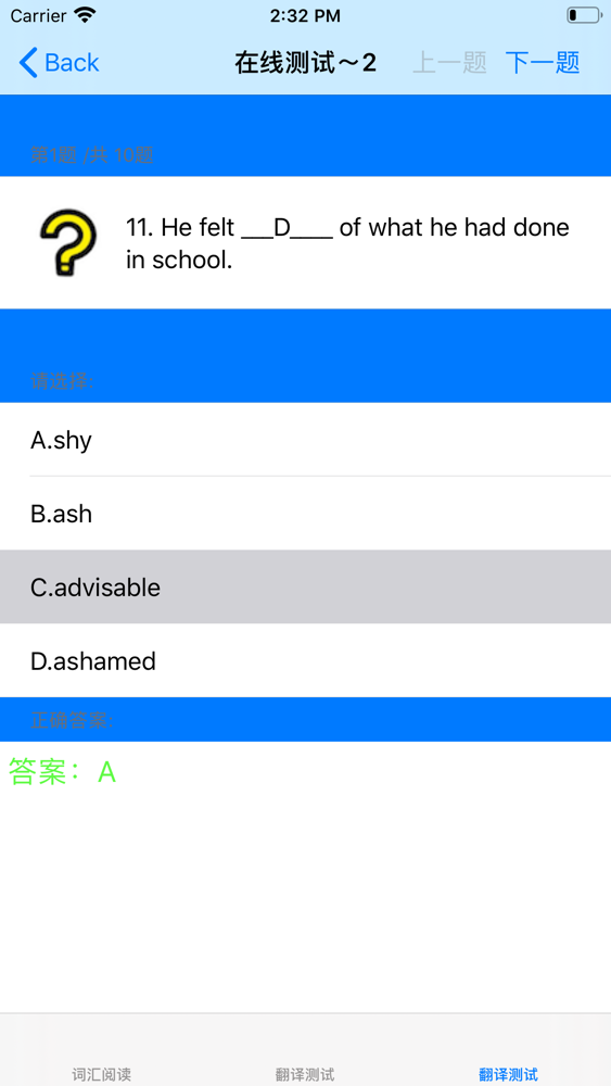 大学英语四级大全app For Iphone Free Download 大学英语四级大全for Ipad Iphone At Apppure
