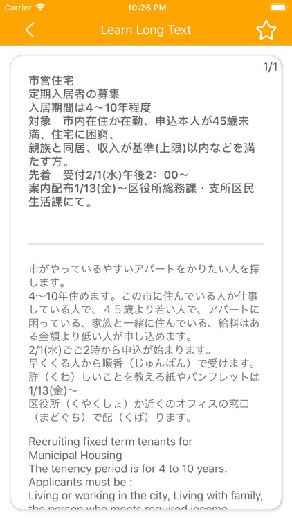 市営住宅 screenshot-9