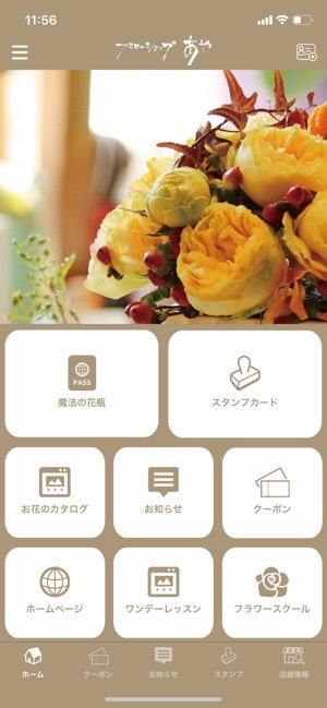 フラワーショップあや 公式アプリ をapp Storeで