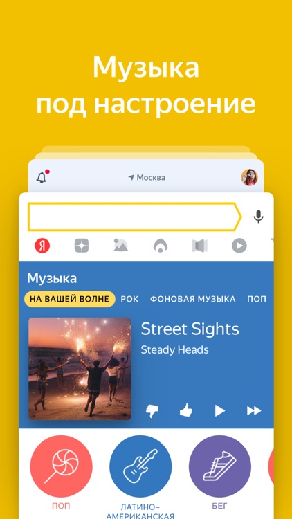 Яндекс screenshot-9