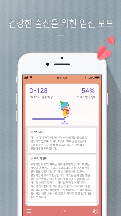 봄 캘린더 - 맘대로 꾸미는 생리 달력 screenshot-5