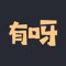 有呀云购——先领券再购物 多买多省