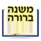 You can learn Shulchan Aruch with Mishna Berura and Beur Halacha on your iphone