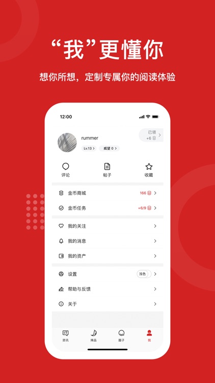 IT之家 - 科技新闻头条资讯 screenshot-3