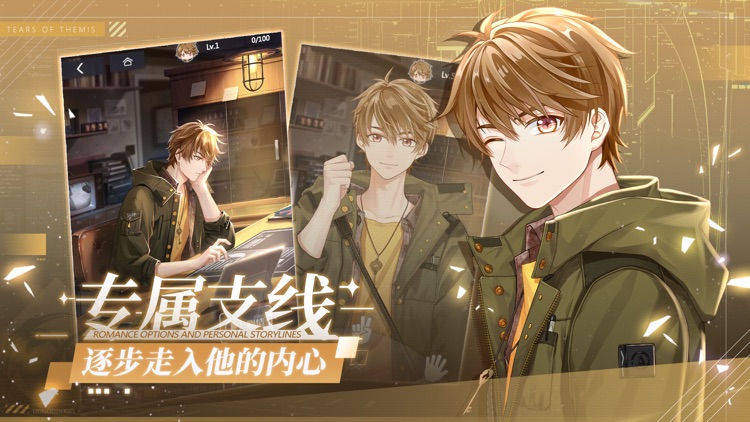 未定事件簿 screenshot-4