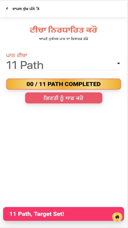 Japji Sahib Path With Audio screenshot-6