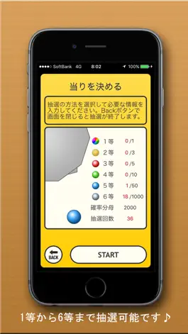 Game screenshot 抽選大会 apk