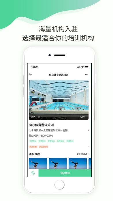 似锦 screenshot 3