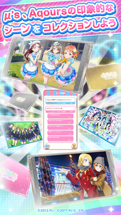 ぷちぐるラブライブ！のおすすめ画像4