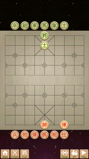 Xiangqi - Best chinese chess(圖4)-速報App