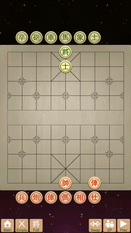 Xiangqi - Best chinese chess screenshot-3