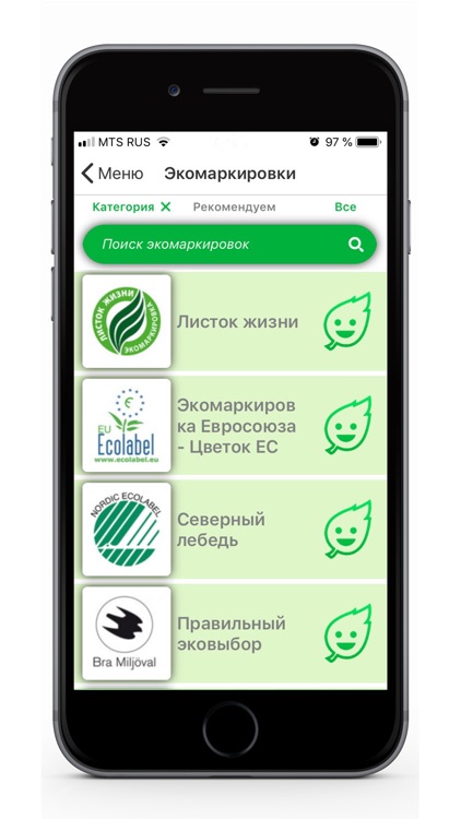 ECOLABEL GUIDE screenshot-3