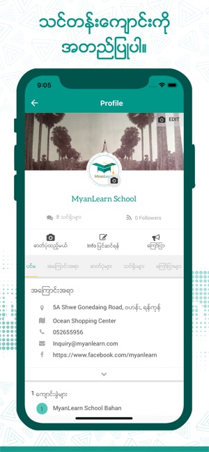 ML for Schools(圖3)-速報App