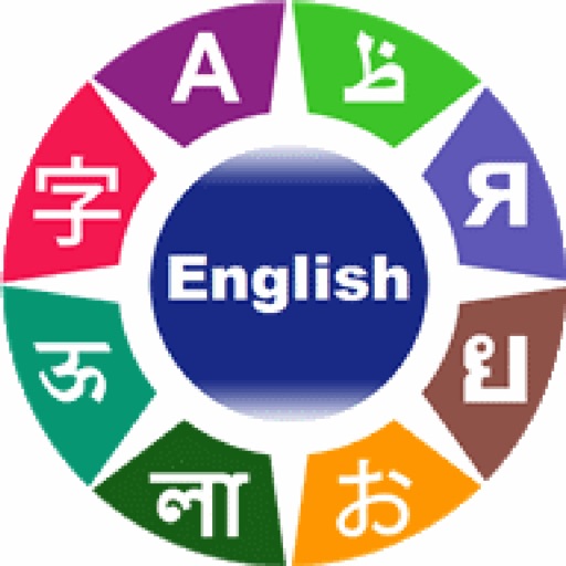 Hosy - Learn English Download