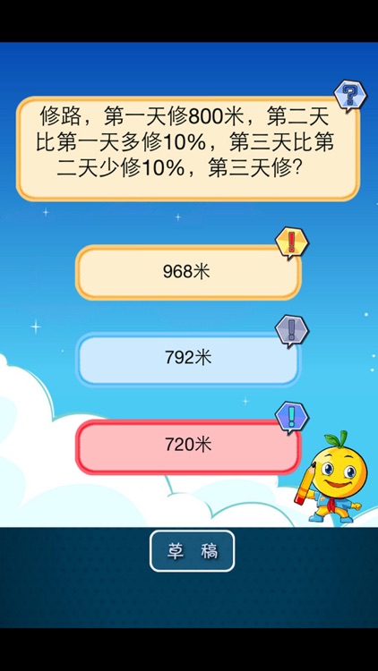 六年级数学练习