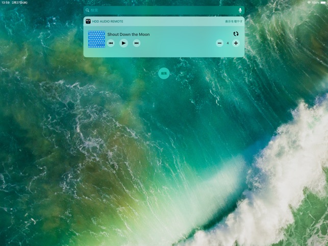 Hdd Audio Remote をapp Storeで