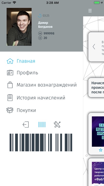 Бонусная карта ТюмГУ