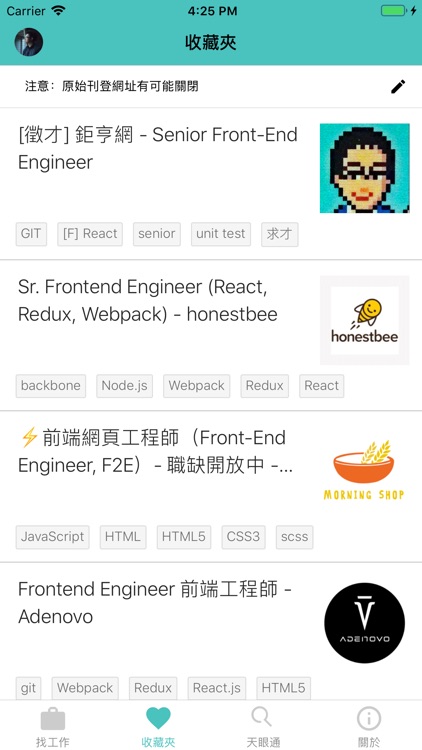 前端找工作 screenshot-3