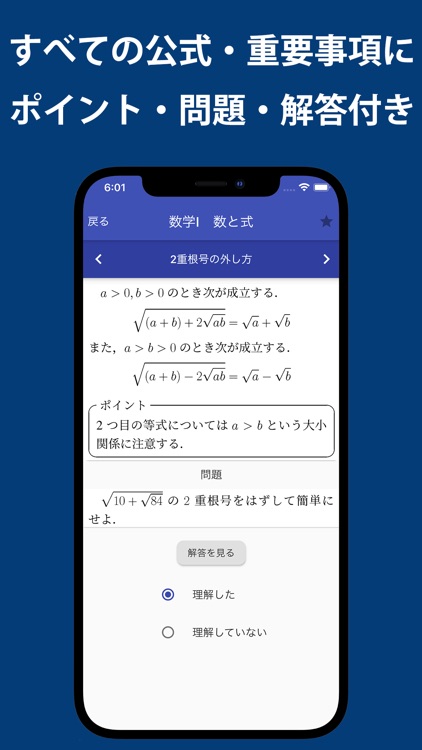 高校数学公式集