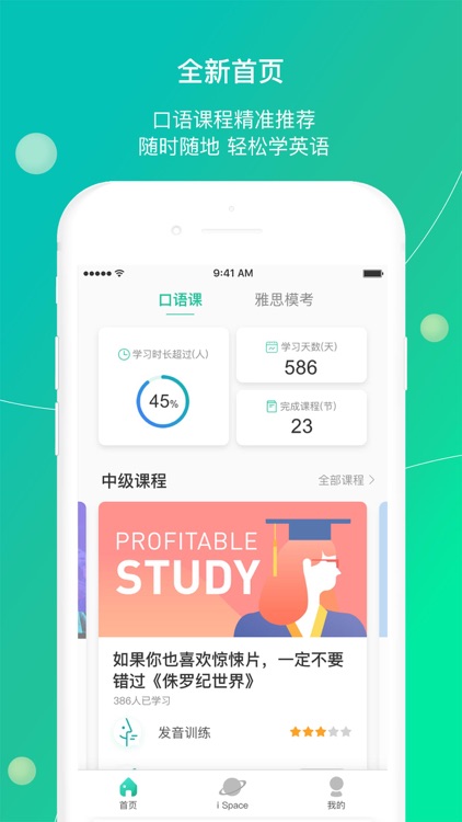 鲸小爱英语-随时随地,陪你开口说英语