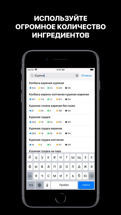 Care - Калькулятор рецептов screenshot-4