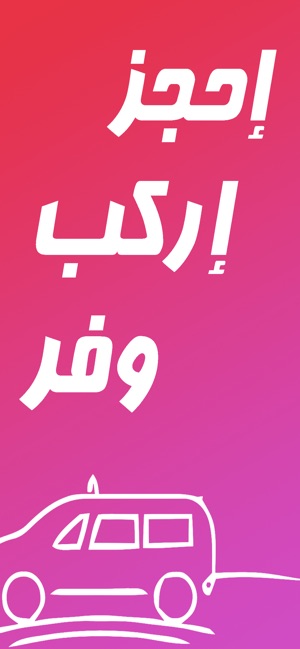 Transpo ترانسبو(圖1)-速報App