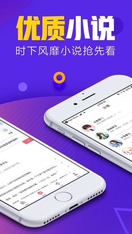 吾里书城-热门言情小说大全的电子书追书阅读器