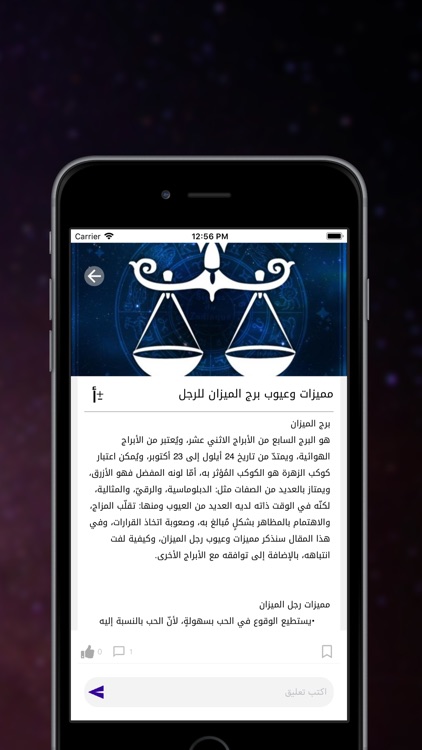 Horoscope-أبراج screenshot-4