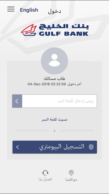Gulf Bank Mobile Banking