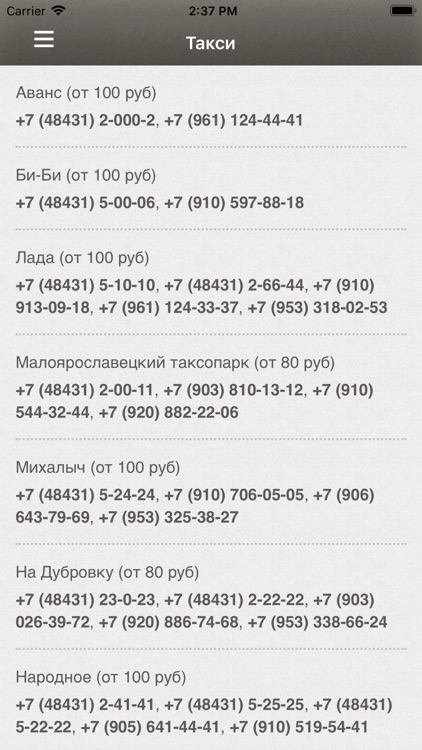 Мой Малоярославец screenshot-3