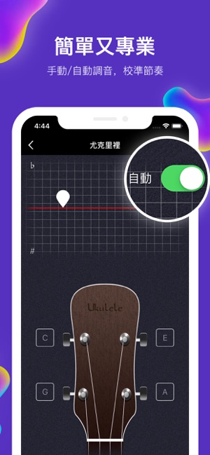 節拍器-吉他調音器，專業全能校音器(圖3)-速報App