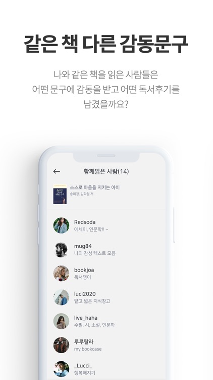 독서공유플랫폼 - SOM screenshot-3