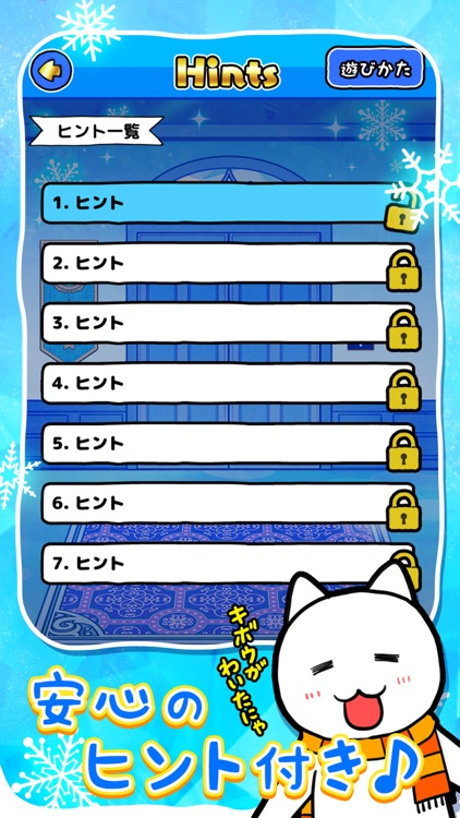 脱出ゲーム ネコと氷の城 screenshot-3