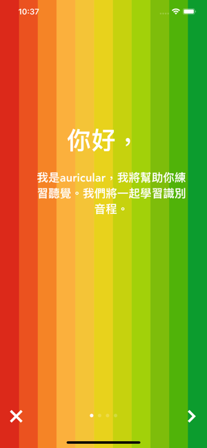 Auricula(圖3)-速報App