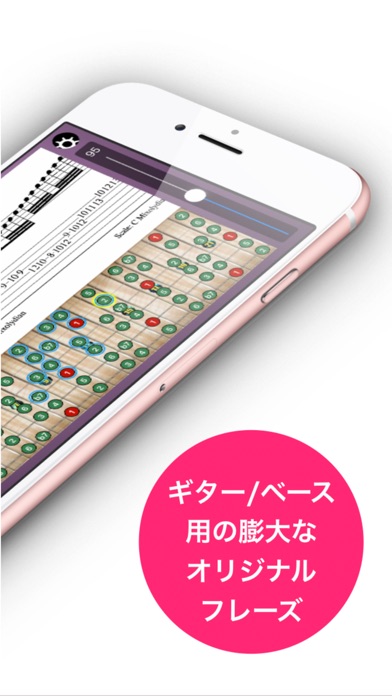 PhraseStock ギター・ベース ... screenshot1