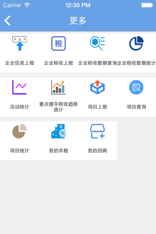 黄浦服务企业小助手 screenshot 3