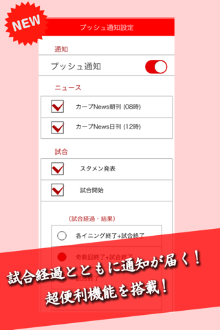 鯉スポ (プロ野球情報 for 広島東洋カープ) screenshot 2