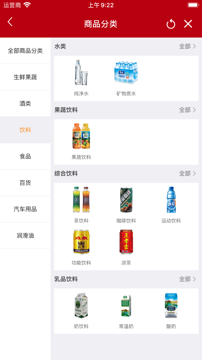 油惠通-中国石化河北石油分公司