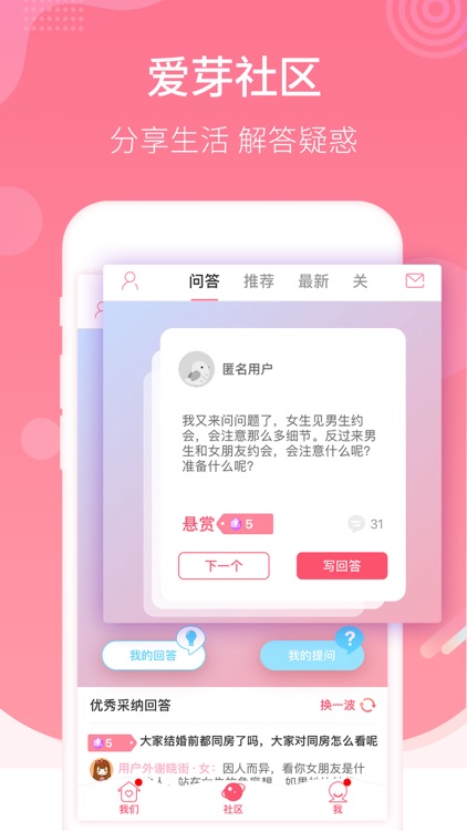 恋爱记-情侣专属空间 screenshot-4